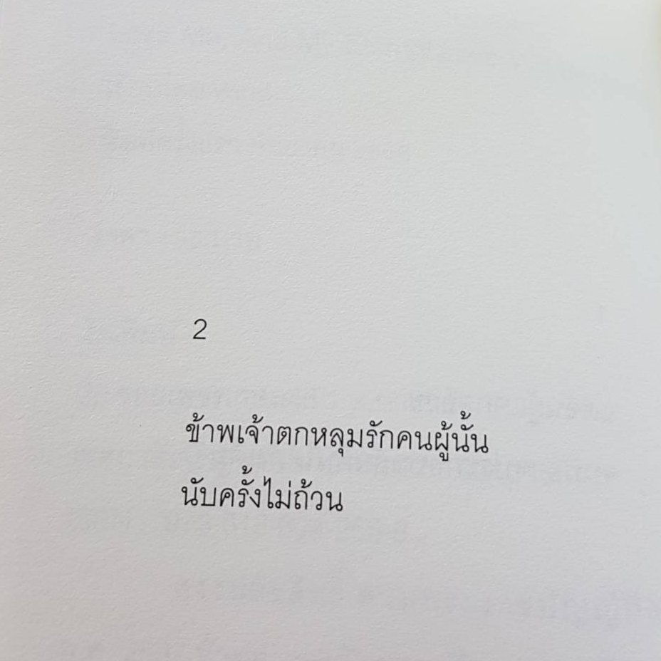 Pre-Order #วิงวอน