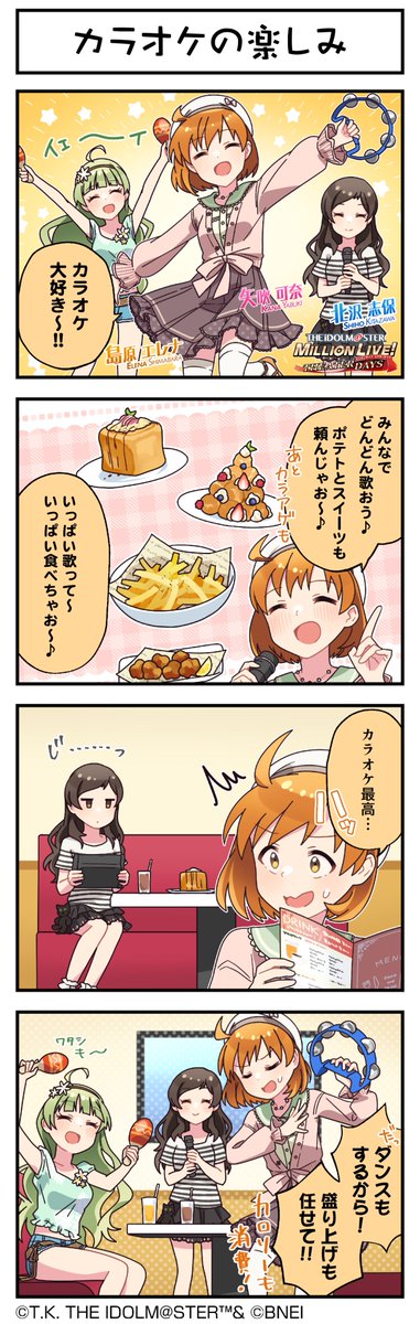 ミリオンライブ！ シアターデイズ【公式】 tweet media
