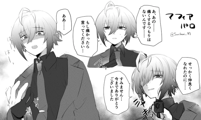 マフィアパロ彼世くん。いろんな姿。
(衣装デザインは #uraha_xox さんのイラストを参考にさせていただきました!) 