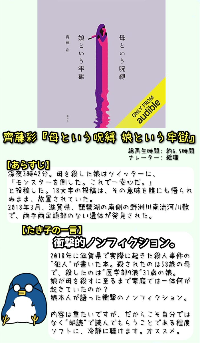 たき子 (PR) tweet media