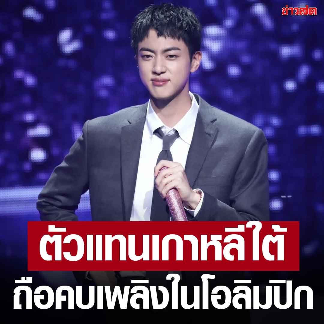 Khaosodonline tweet media