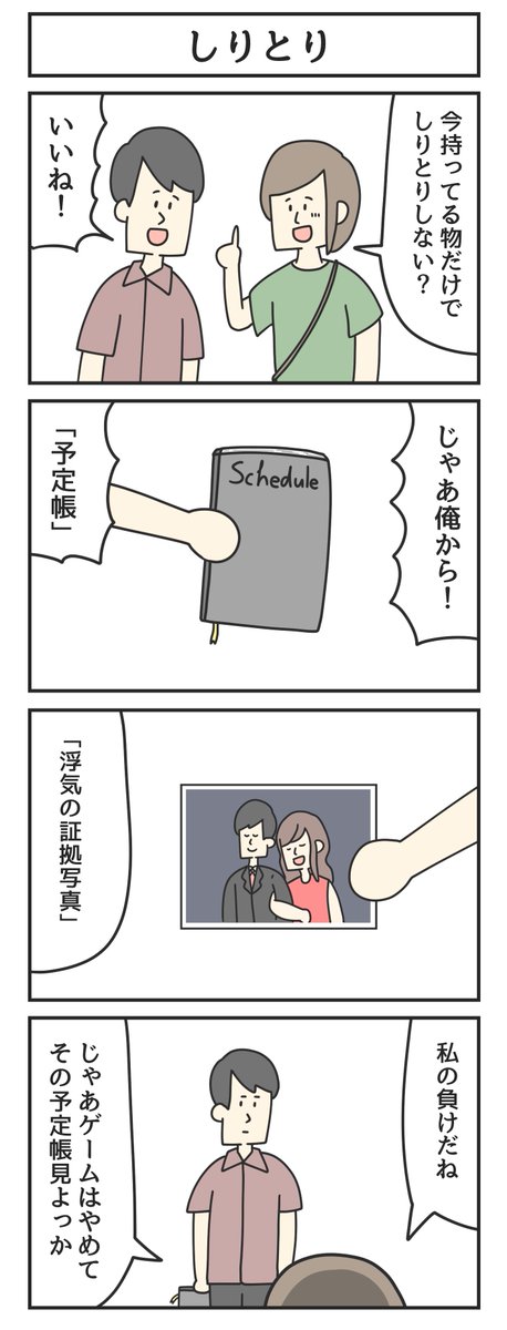 こういう漫画を描いてます 