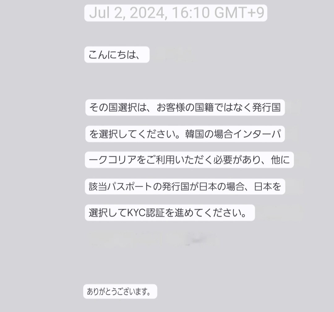 min000128's tweet photo. @5_2seoul 問い合わせしてみました！
国を選ぶ所は国籍という意味ではなく、パスポート発行国家だそうです。よくわからないですが。日本を選んで韓国のパスポートを写せば良いんでしょうか？ https://t.co/f4AsreM4PT