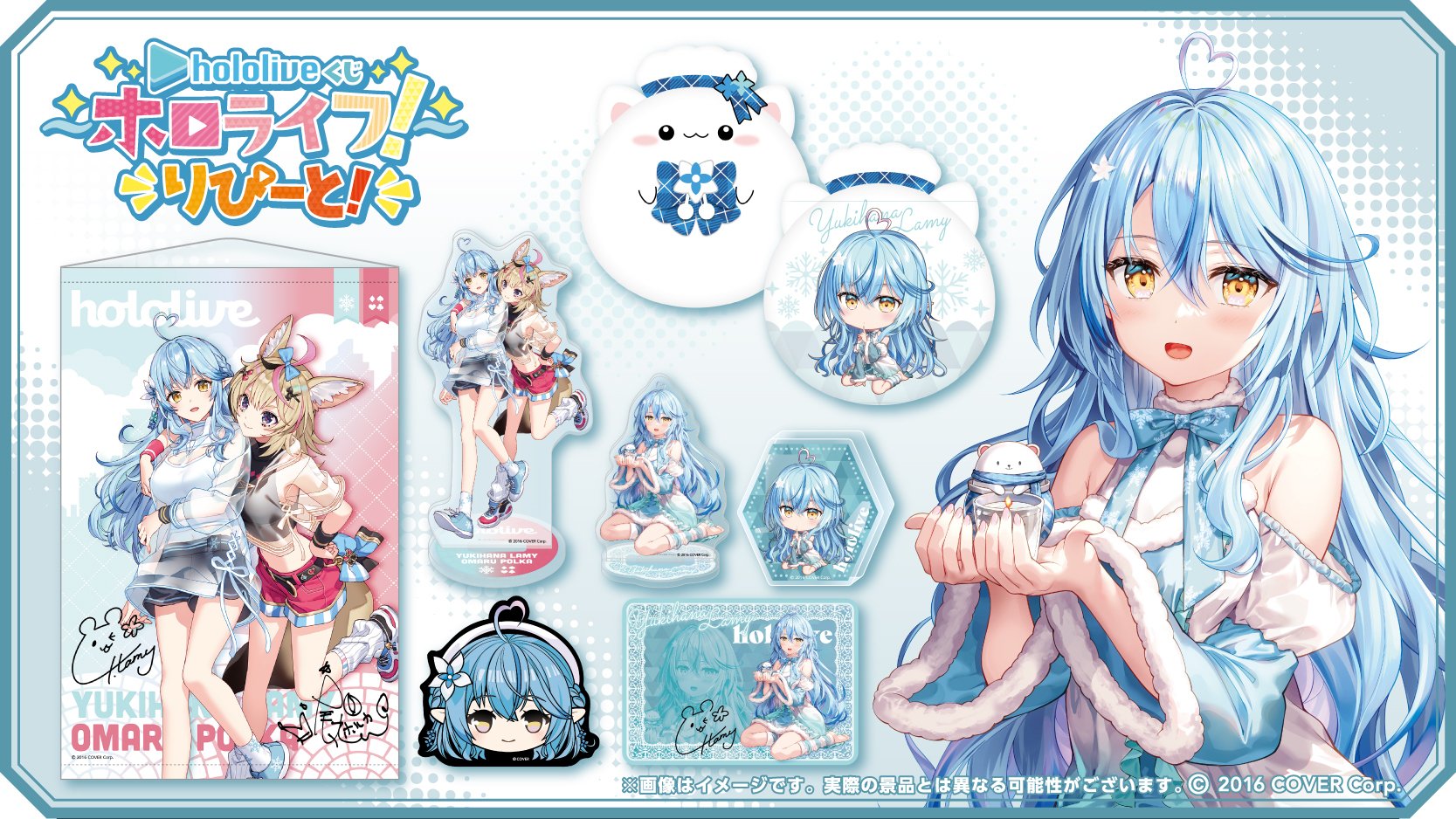 ホロライブ一番くじ雪花ラミィ 新品】ホロライブ 一番くじ 雪花ラミィ 全10種セット - メルカリ