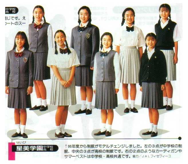 引退制服を振り返る。本日は星美学園中・高等学校（現・サレジアン国際
