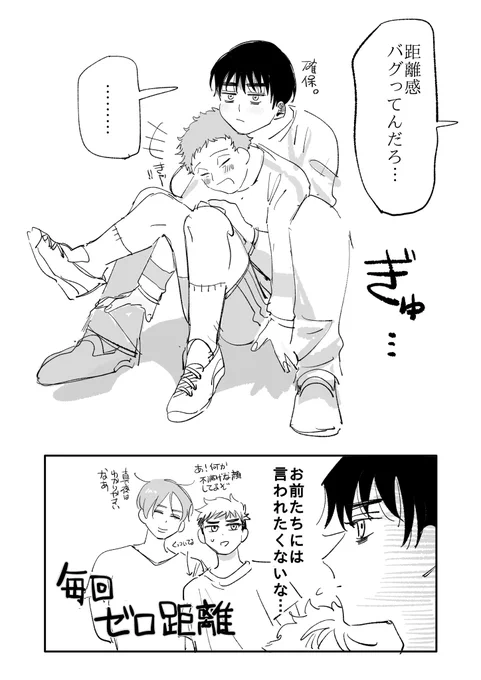 距離バグ🐤 