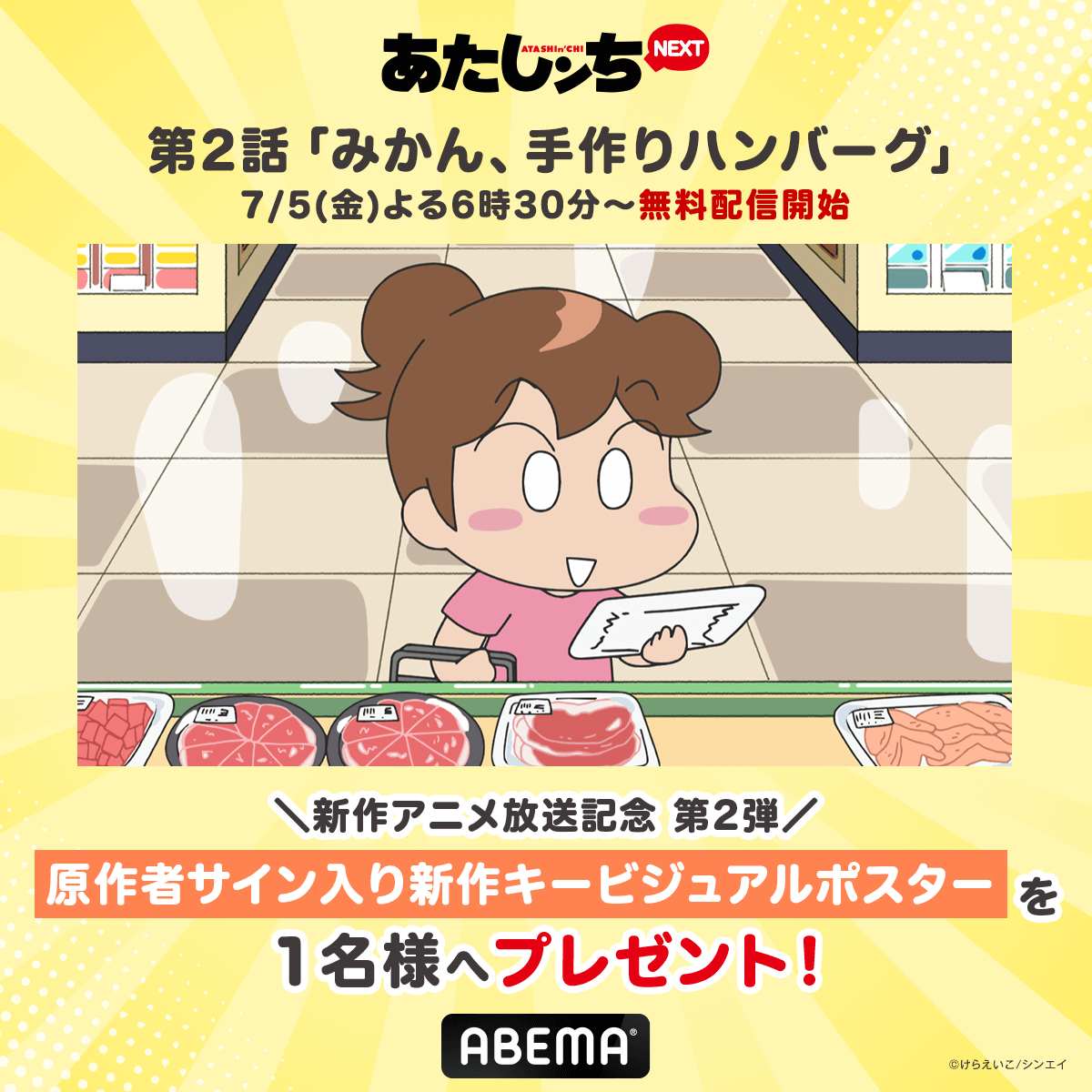 母の留守、お父さんにハンバーグを作ってあげよう😊 アニメ新作