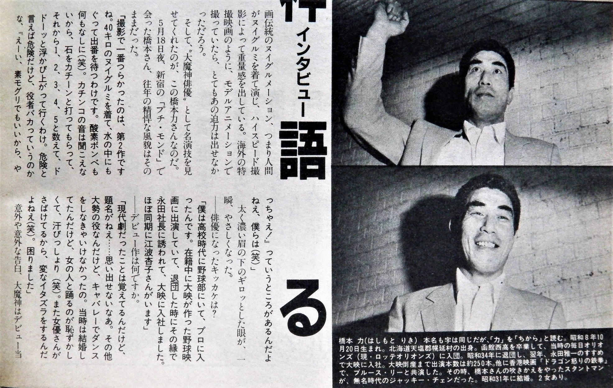 公の場での発言・インタビュー報道記録