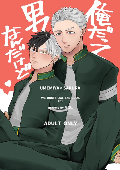 CC福岡合せで出すWBうめさく🍅🌸本です
7月の東京にも持っていきます〜
🐯⬇️
https://t.co/pqDfXRqoSA

sample 1/3 