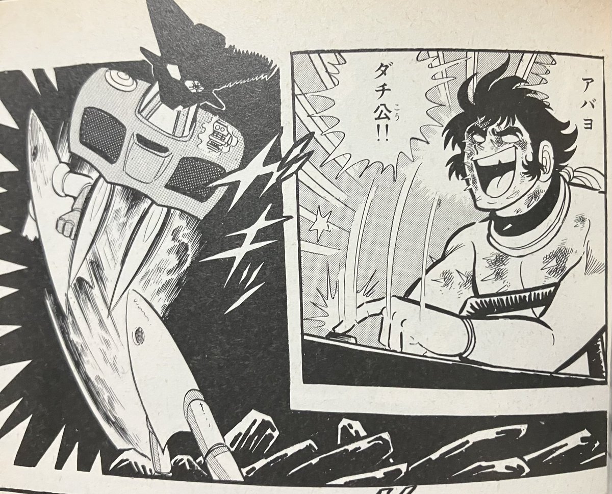 @sukideha_nai オマージュでございます…!
(双葉文庫名作シリーズ『ゲッターロボ』2巻より) 