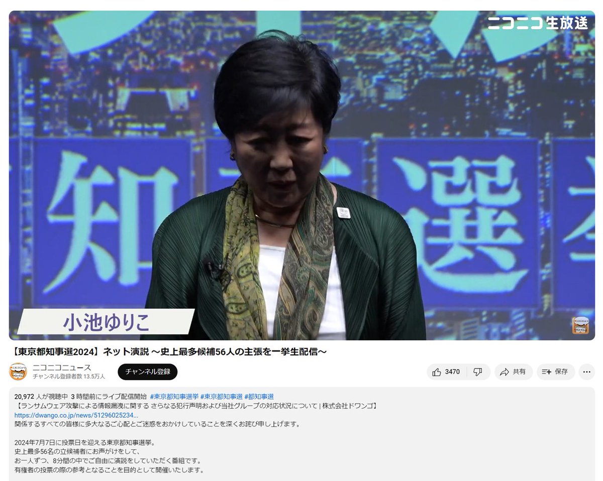 4126min's tweet photo. 【東京都知事選2024】ネット演説 〜史上最多候補56人の主張を一挙生配信〜 https://t.co/ojucBuGzov via @YouTube 

定刻21時を5分過ぎても小池百合子は現れず
ドタキャンかと思われたところ駆け足で登場
終了時間の21時8分を過ぎてもカンペを見つつ演説を8分間続けた
遅刻のうえルールを守らない現職 https://t.co/dVgvKw9BFZ
