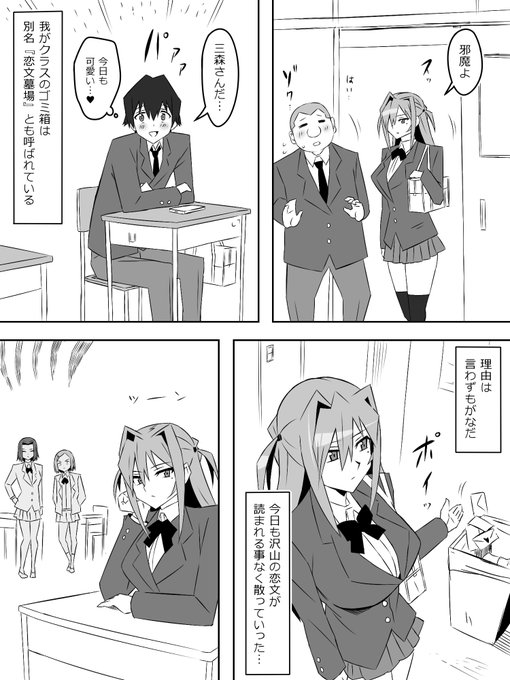 『夢を操作する力を手に入れたお話』2話⑯ 