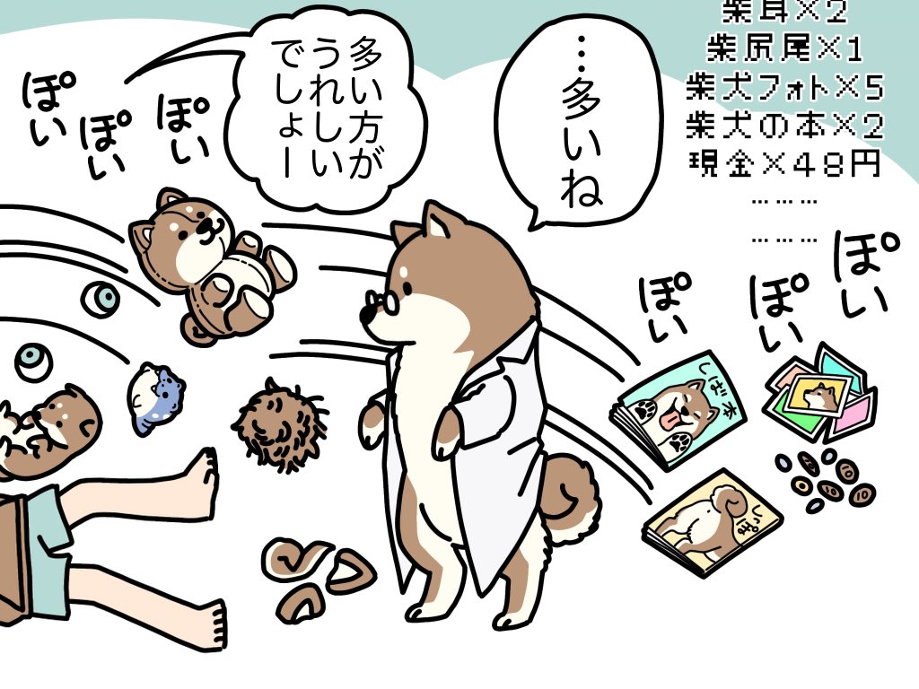 僕のドロップアイテム! 
