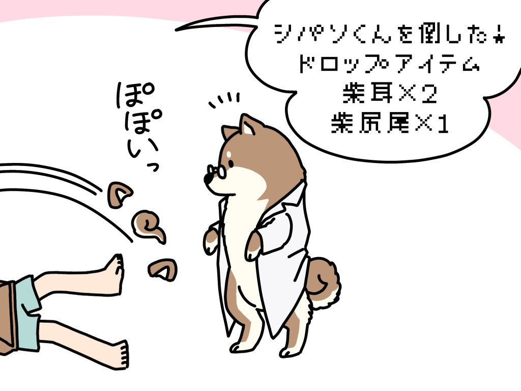 僕のドロップアイテム! 