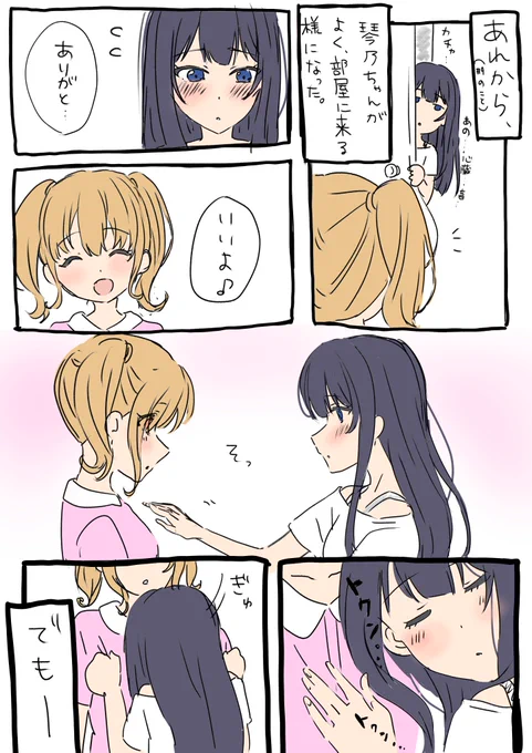 アニメアイプラのさくらと琴乃を見て思ったこと。
#アイプラ_FA 