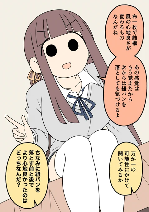 ろくなことを言い出さない彼女20 