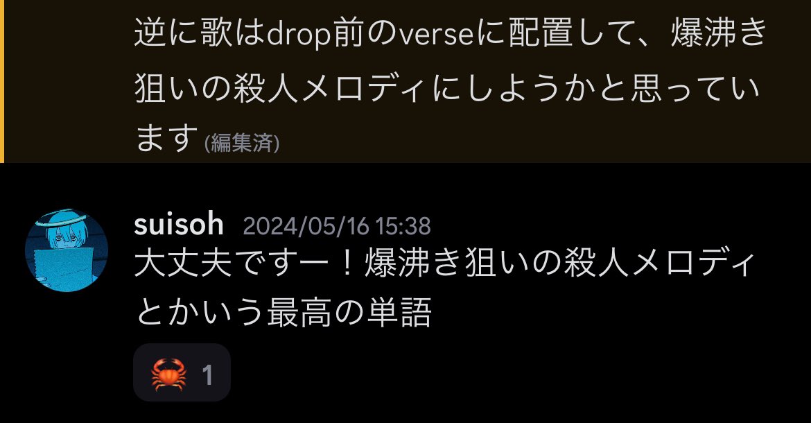 suisoh_'s tweet photo. #爆沸き狙いの殺人メロディ https://t.co/eqZ8gl8dPS