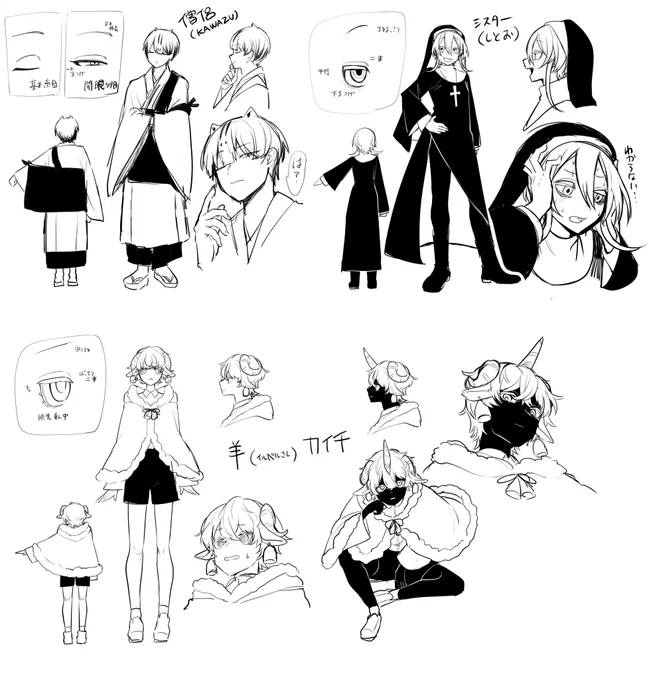 しとお絵のキャラデザ! 