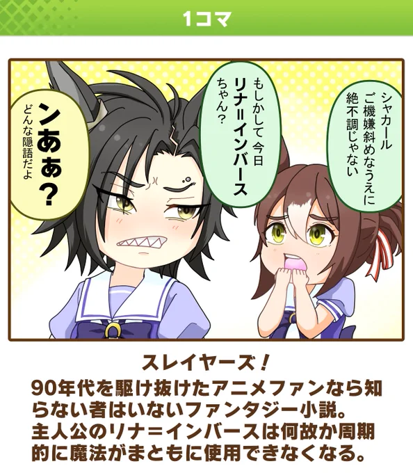 #スレイヤーズ 