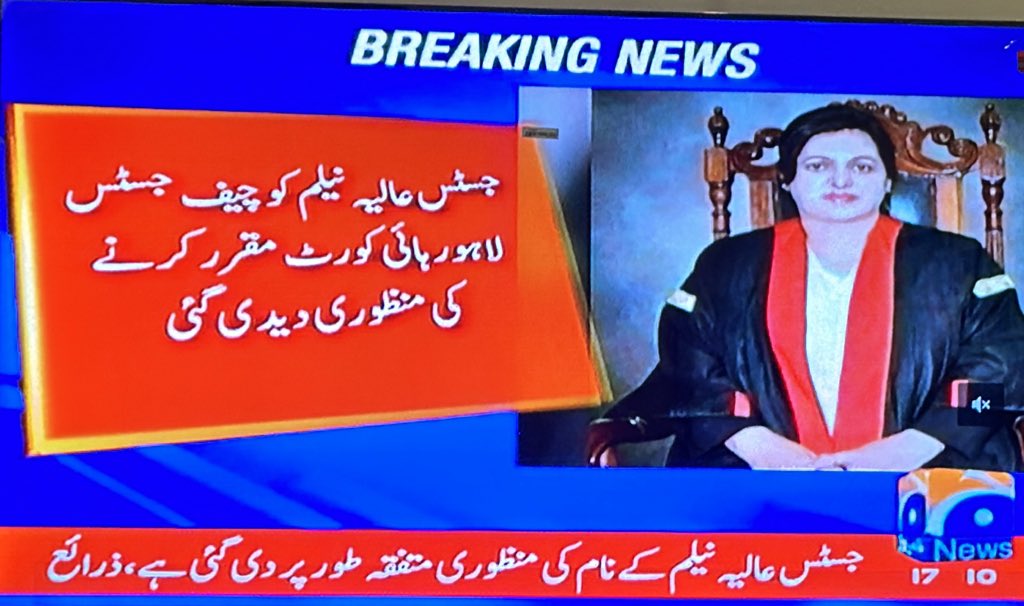 جسٹس عالیہ نیلم کو چیف جسٹس لاہور ہائیکورٹ مقرر ہونے پر بہت بہت مبارک ہو۔۔