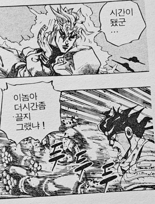 - 시간이 됐군...
- 이놈아 더시간좀 끌지 그랬냐!