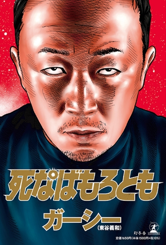 「南勝久先生がこんなの描いてたりもしたわね……。 」|Tのイラスト