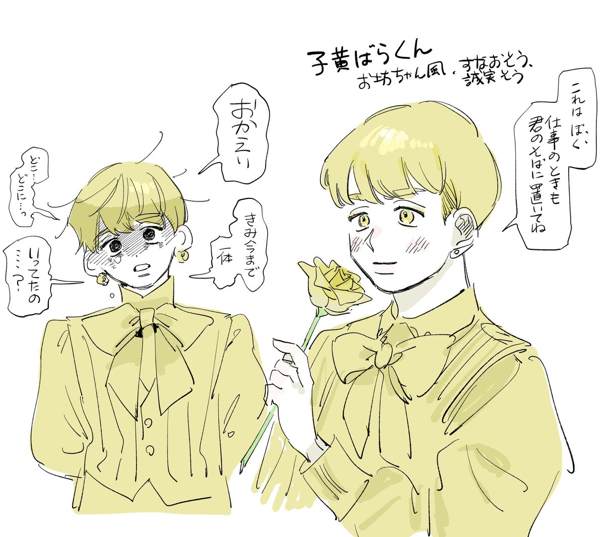 @sousakuTL 子黄ばら♂ 