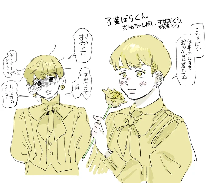 @sousakuTL 子黄ばら♂ 