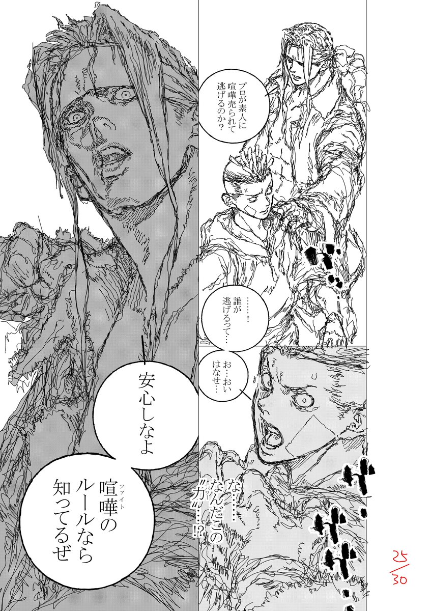 見開きが表示できねえ立大P つづき③ 