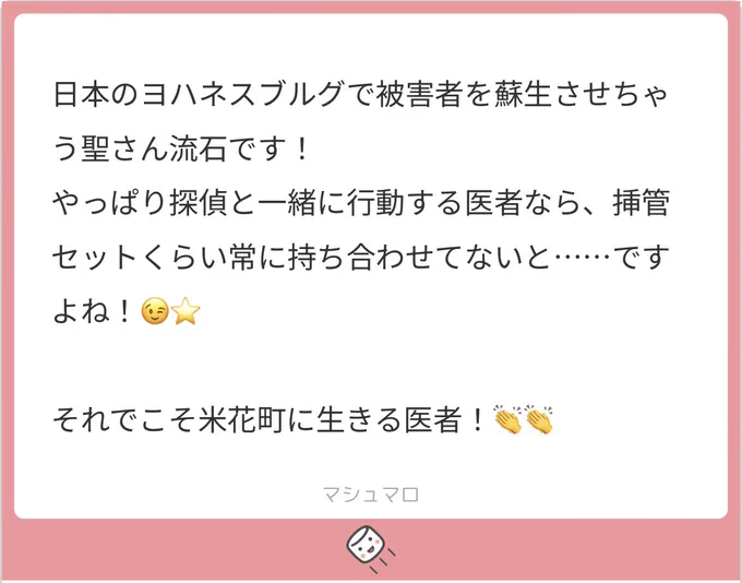 ふき出しましたwwwwマシュマロありがとうございます!
米花町if妄想にお付き合い下さって嬉しいです😂
聖くんセット描いてみました👇
https://t.co/U4NKPpxEwp 