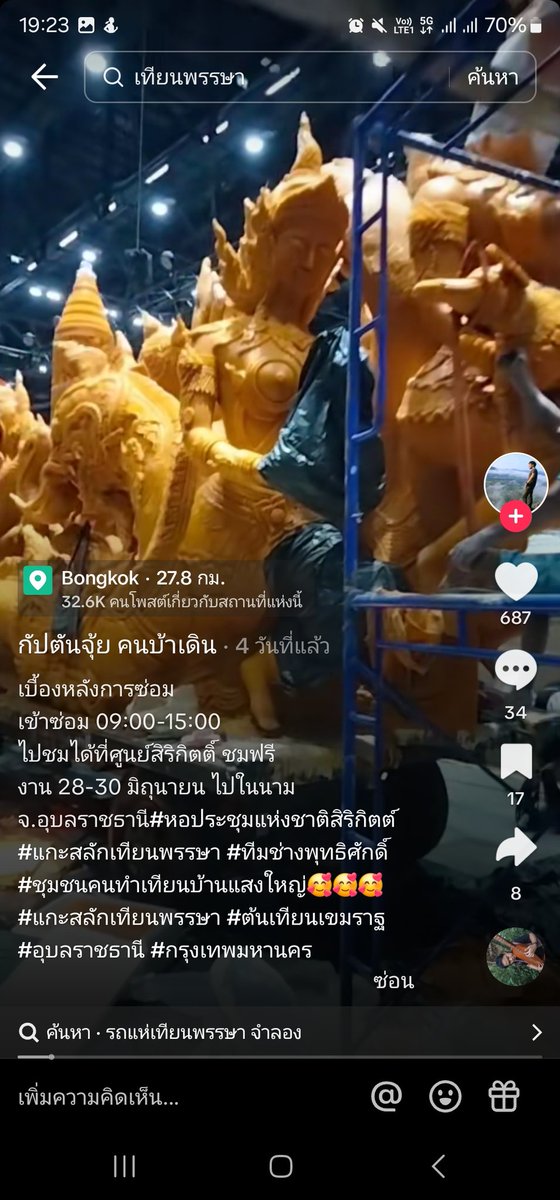 ไอ เลิฟ มายจ๊อบ 😶‍🌫️🌻 tweet media