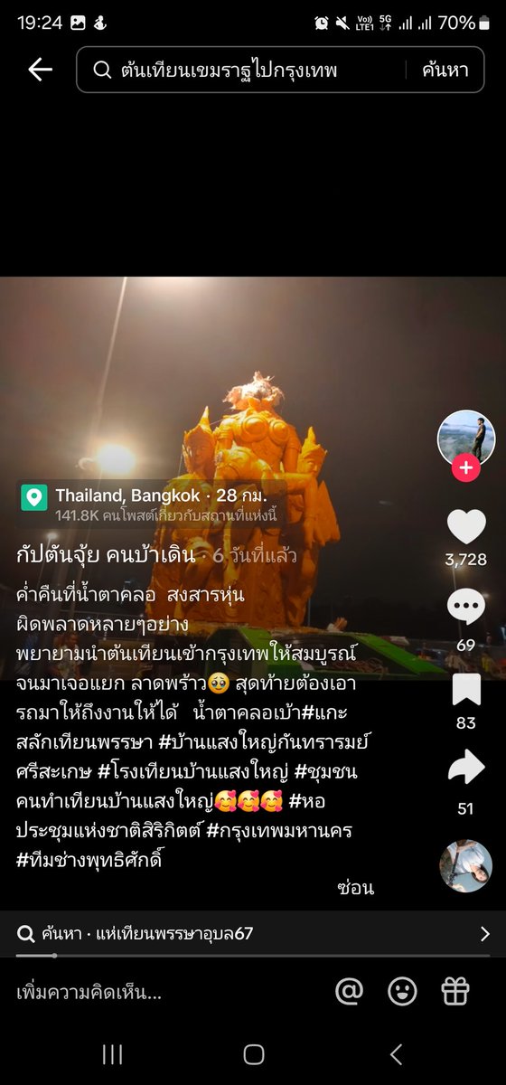 ไอ เลิฟ มายจ๊อบ 😶‍🌫️🌻 tweet media