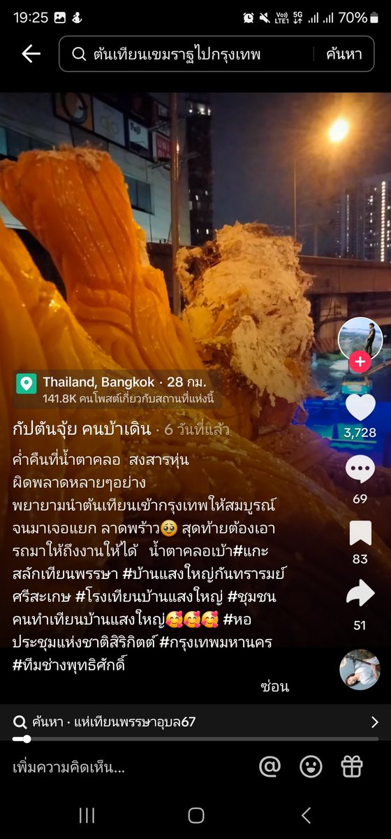 ไอ เลิฟ มายจ๊อบ 😶‍🌫️🌻 tweet media