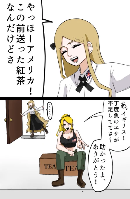 🇨🇦のイラストはなるべく今週中には掲げます
例の紅茶ネタ
#Glow治 
