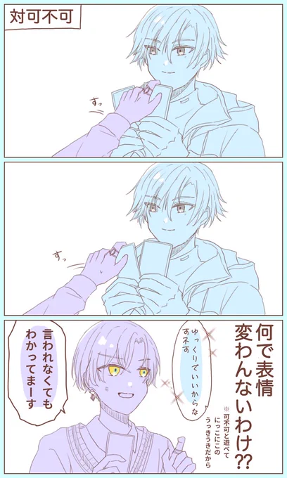 #eitr男女CP
微 可不椛 雪椛

あめゆきサ〜ンドでババ抜きしてる
rkgk 