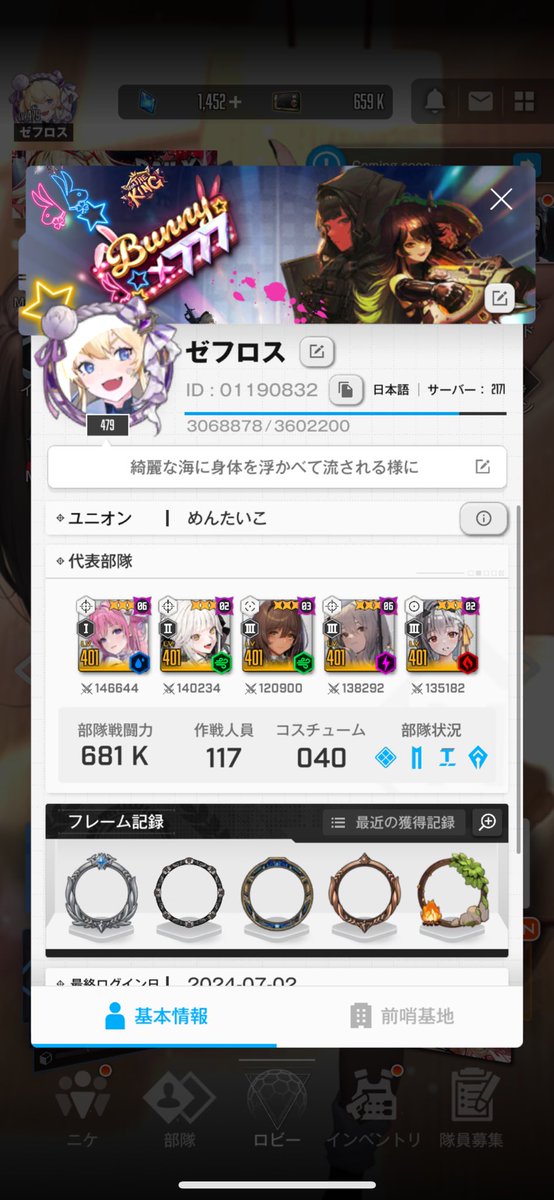 nikke56's tweet photo. 皆様お疲れ様です♪
しごおわッス❗️

念願のレベル401になりました🎉㊗️‼️

戦力爆上がりしたんで脱キャンプ挑戦して来るッス❗️(๑و•̀ω•́)و三3 ﾌﾝｽ

400→401の戦力ッス！😍 https://t.co/mwOkNqO69Q