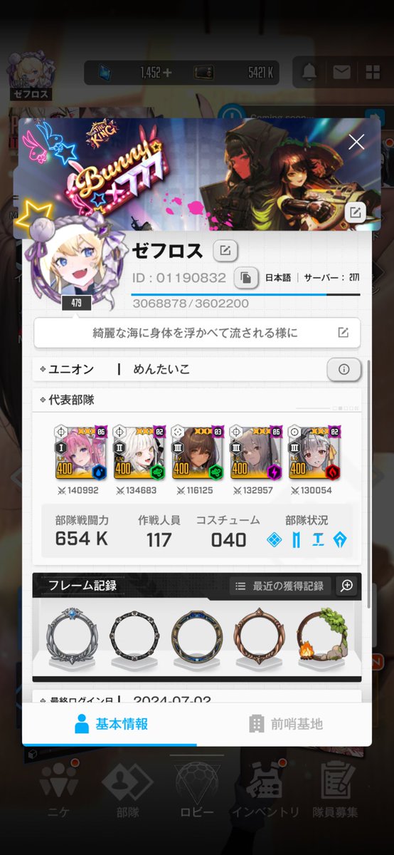 nikke56's tweet photo. 皆様お疲れ様です♪
しごおわッス❗️

念願のレベル401になりました🎉㊗️‼️

戦力爆上がりしたんで脱キャンプ挑戦して来るッス❗️(๑و•̀ω•́)و三3 ﾌﾝｽ

400→401の戦力ッス！😍 https://t.co/mwOkNqO69Q