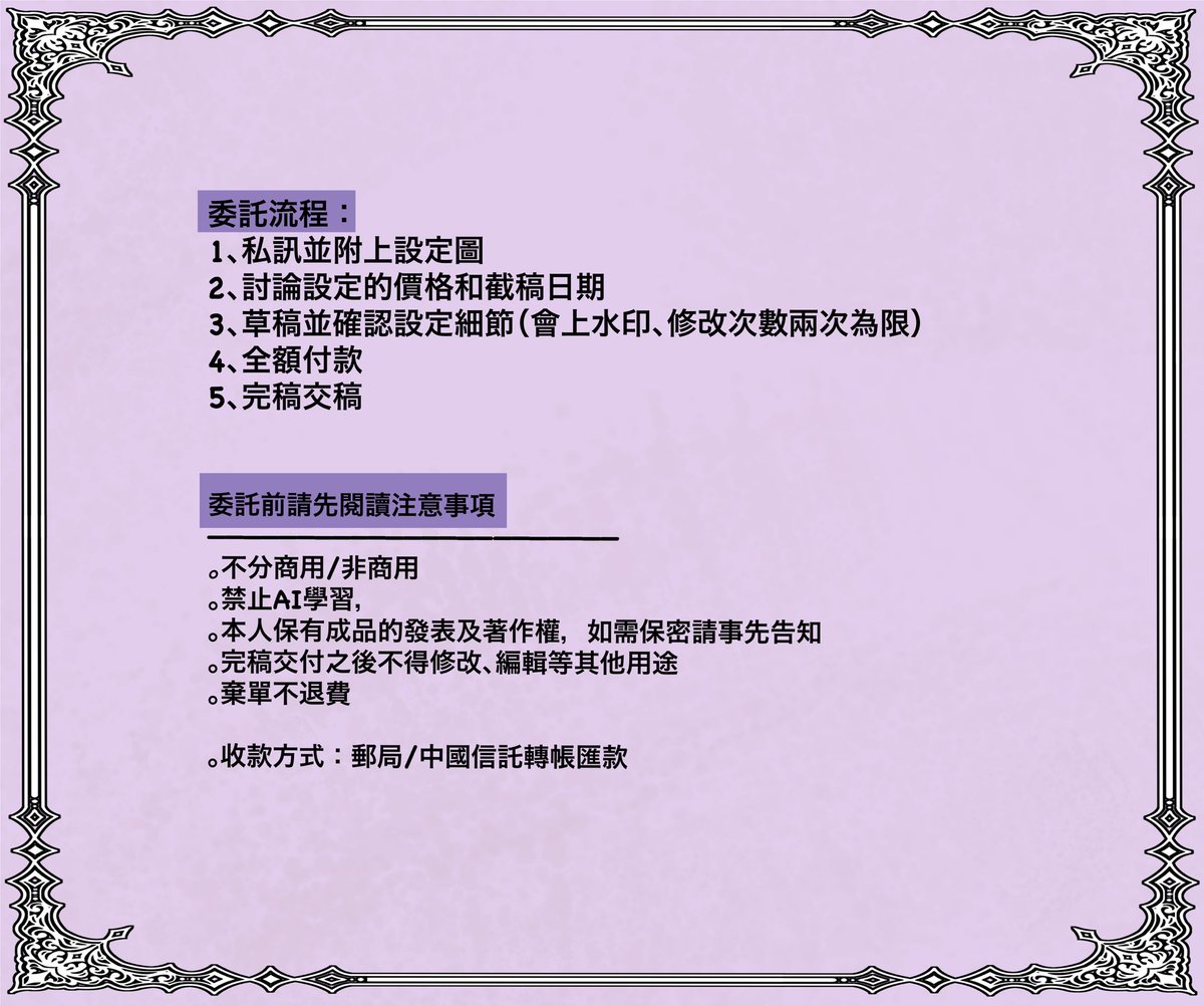 「初次嘗試開委託」
嘗試看看有沒有人對雙下巴大頭及像素有興趣
擴散希望
感謝🙏