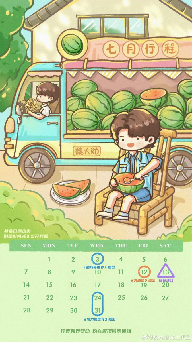 forwdx's tweet photo. 🫶🏼 #weidaxun #魏大勋's July Schedule 🫶🏼
🤍 3, 24, 31 July - #魔方新世界 broadcast 
🤍 12 July - #KeepRunning broadcast 
🤍 13 July - Gala Event 

* non-stated timings will be spent at private schedules unless otherwise stated https://t.co/LEmO4BCxir