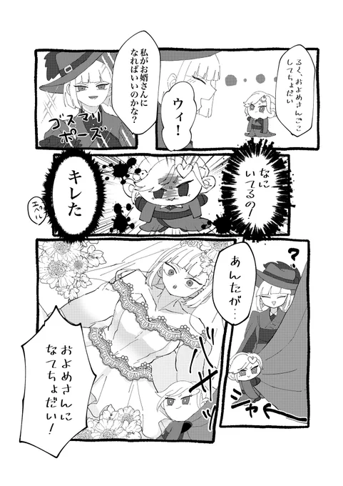 ヴィぬルク
小さい指輪まで用意しているヴィぬ💍 