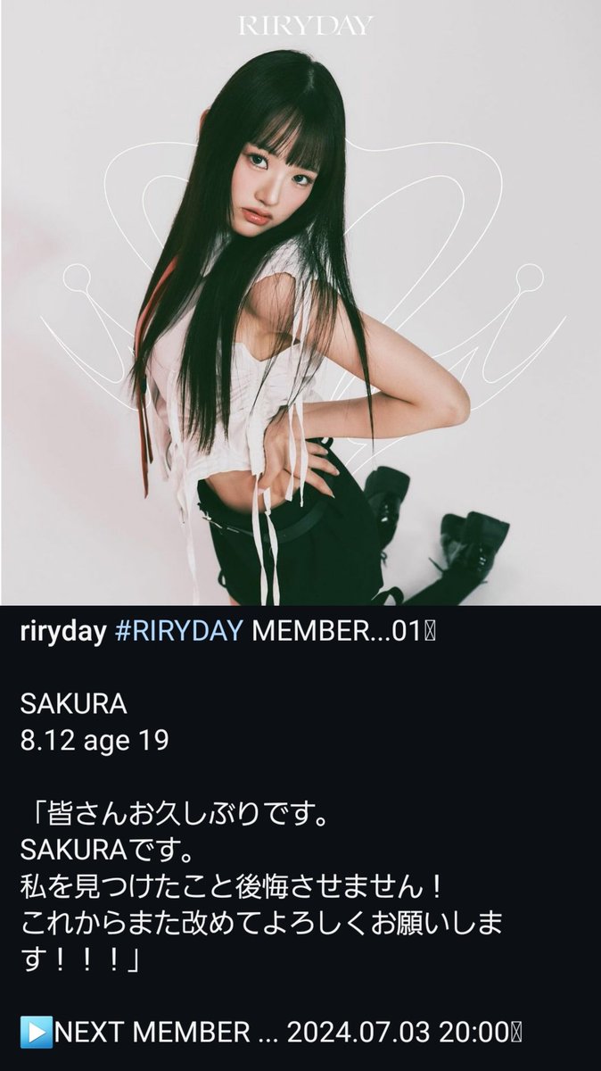今日20時の発表はさくちー=sakuraの発表でした。明日は次のメンバーの