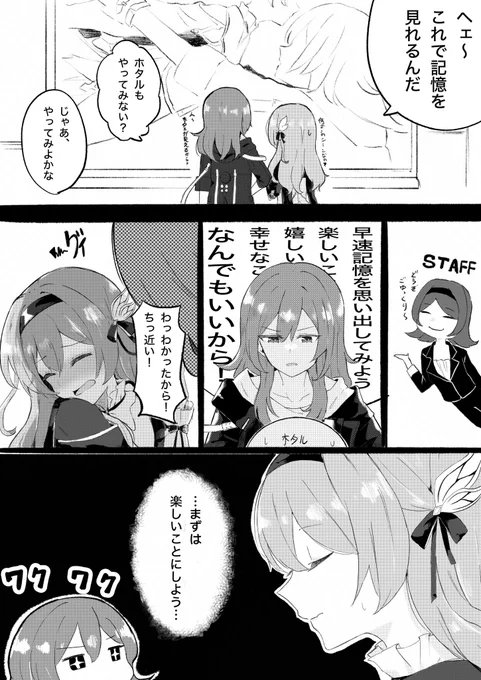 星ホタ映写機ネタ
#stellefly #steltaru #HonkaiStarRail #スターレイル 