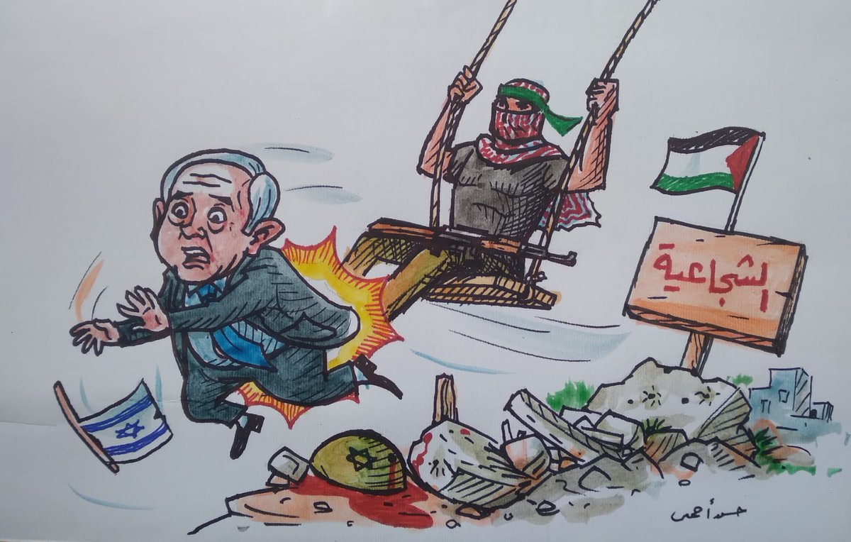 #مرجيحة_الشجاعية