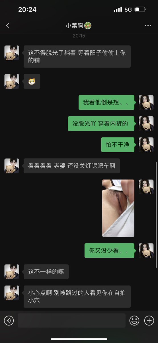 更新点聊天记录，已经和男朋友的舍友坐上火车啦，明天到～

他舍友说，要晚一点爬到我的铺来，他还没试过在火车上做爱，我其实也没试过。。。

小菜狗男朋友已经开始黏人了，开始想我了，不过这个绿帽估计是期待我被他舍友操呢。。。 https://t.co/eZfypem8D0