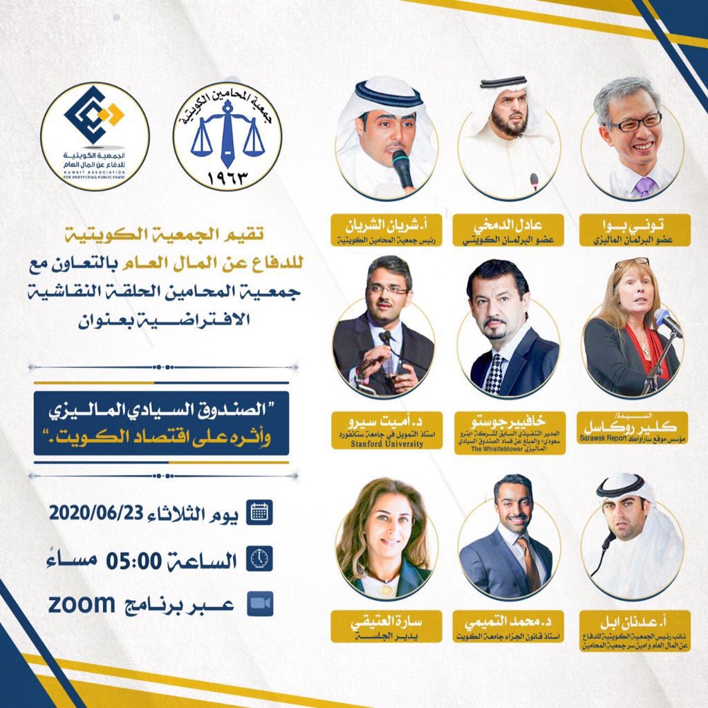 kappf's tweet photo. مع إسدال الستار على قضية غسل الأموال و الشهيرة بقضية "الصندوق الماليزي" و إدانة المتهمين في الحكم الصادر من محكمة التمييز قبل أيام نستذكر بفخر جهود جمعية المحامين الكويتية و الجمعية الكويتية للدفاع عن المال العام في طرح القضية منذ عام 2020 و المطالبة بتطبيق القانون على الجميع. https://t.co/lSIimCSkyo