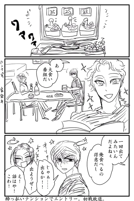 マルクス、トート、ハンクの小ネタ✌️
楽しかった〜〜〜!! 