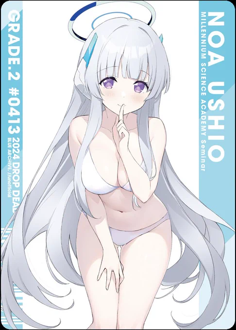 生塩ノア…卑しいぞ… 