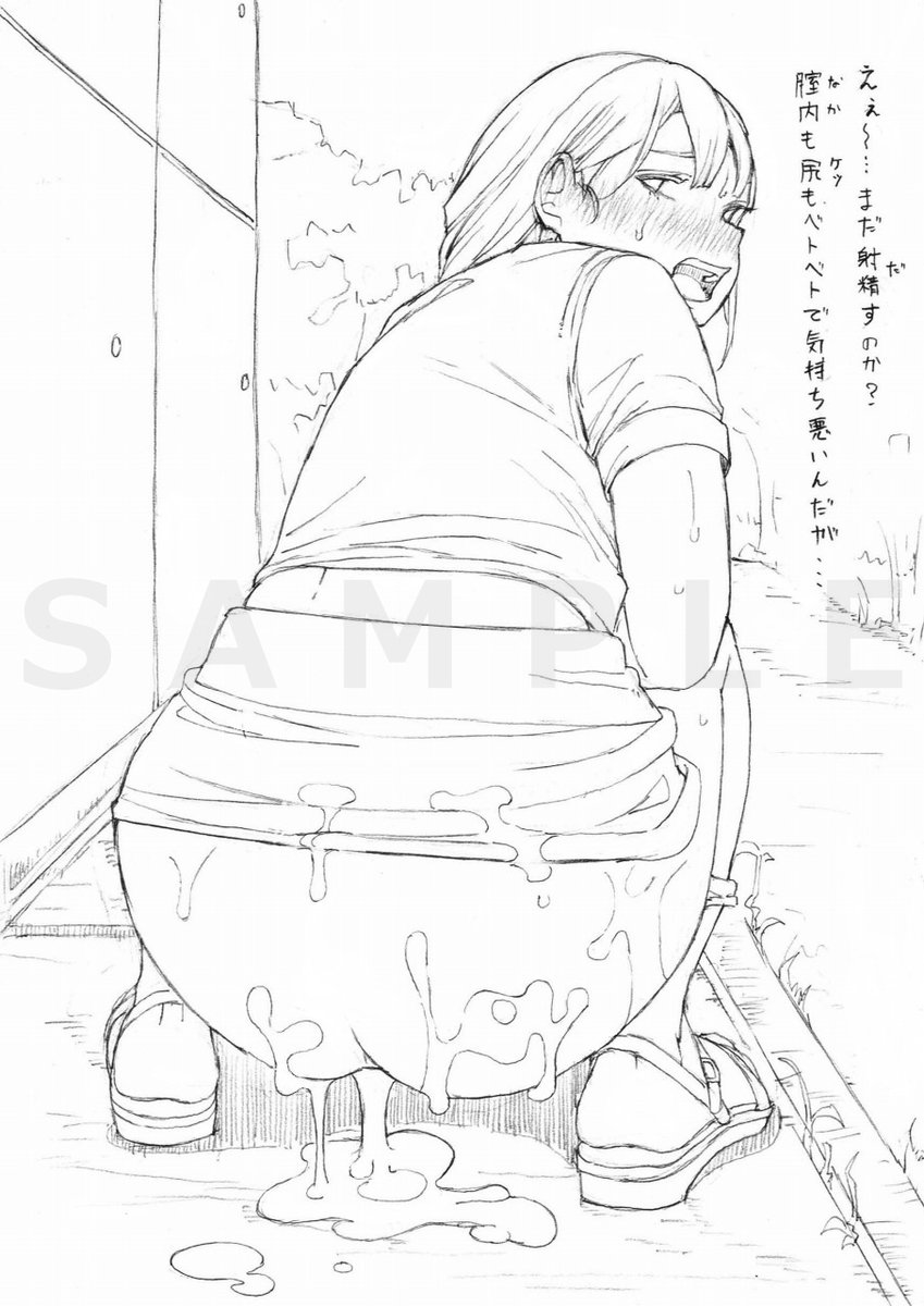 10代の性欲を甘く見ていた30代。 