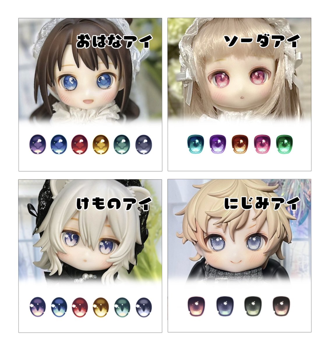 🍋かすたむフェイス向け10ミリレジンアイ 土台がプラスナップ製のかす