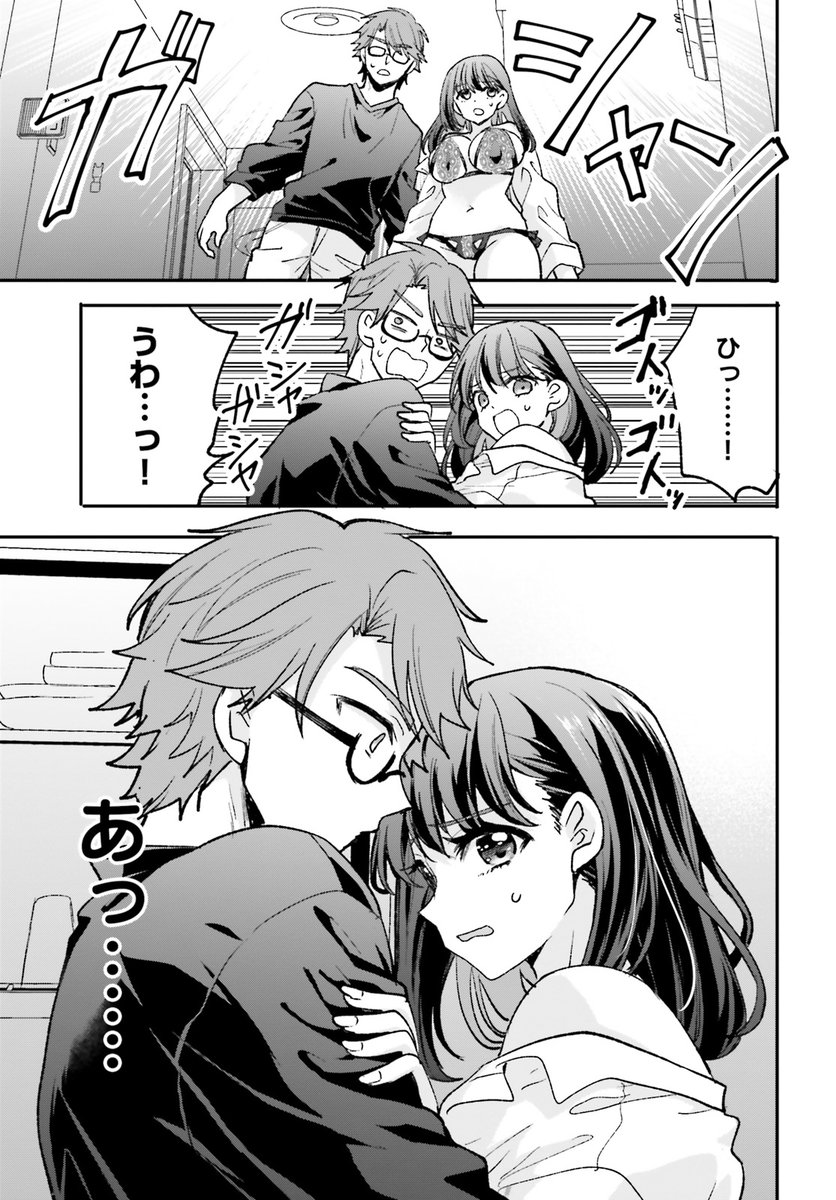 隣のおねえさんが頼ってきた(1/2) 